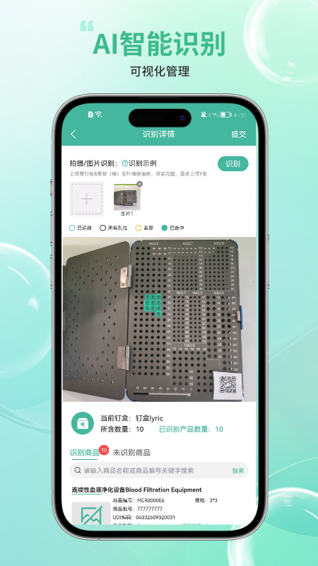 精彩截图-骨科嫦娥智慧系统2025官方新版