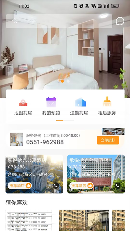 精彩截图-承寓租赁2025官方新版
