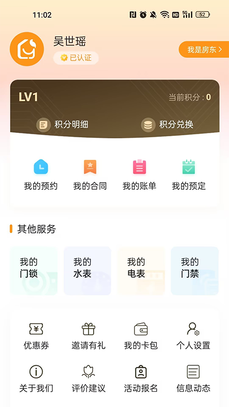 精彩截图-承寓租赁2025官方新版