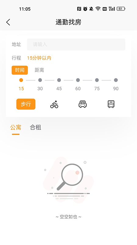 精彩截图-承寓租赁2025官方新版
