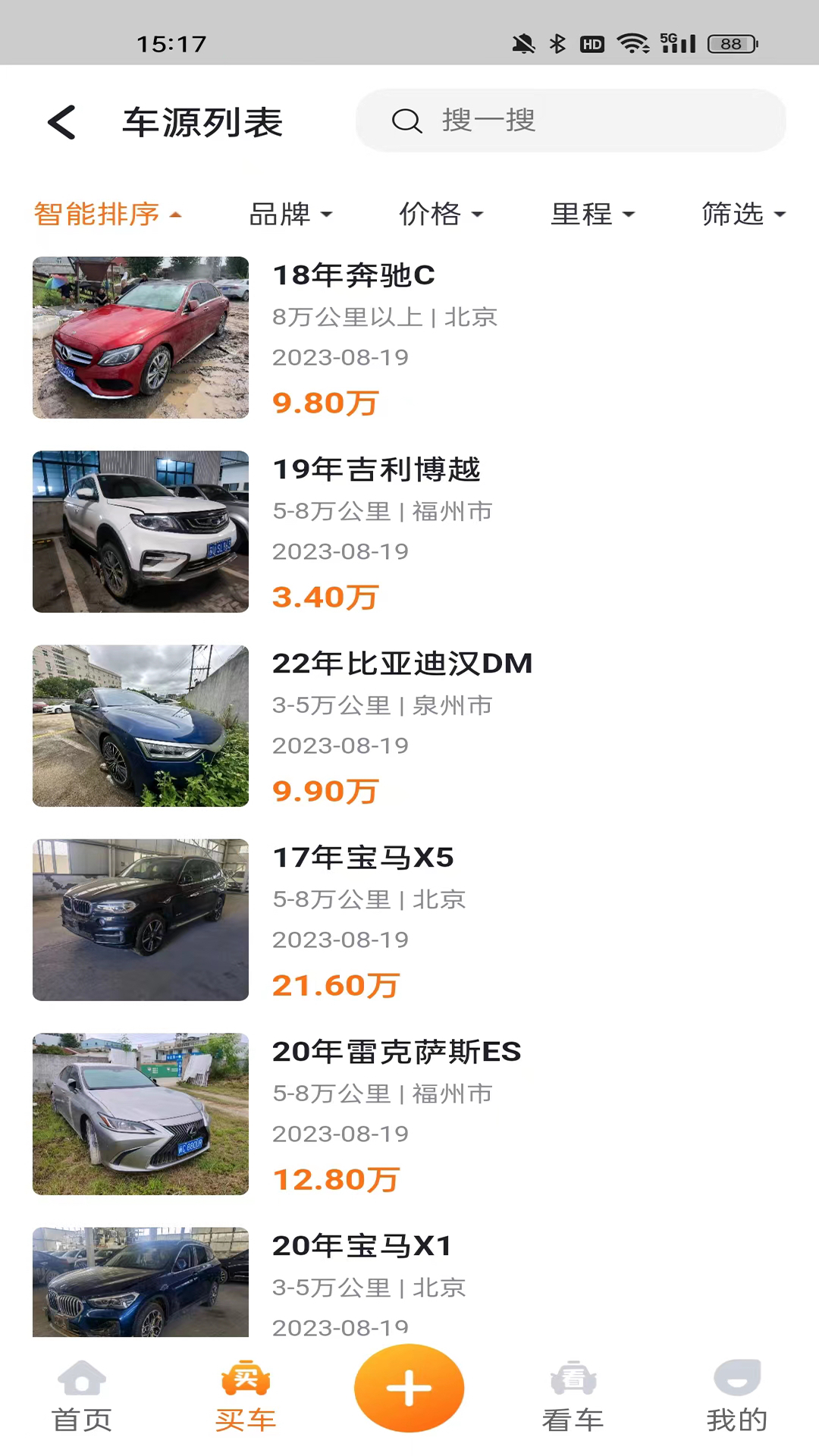 精彩截图-事故车出售网2025官方新版