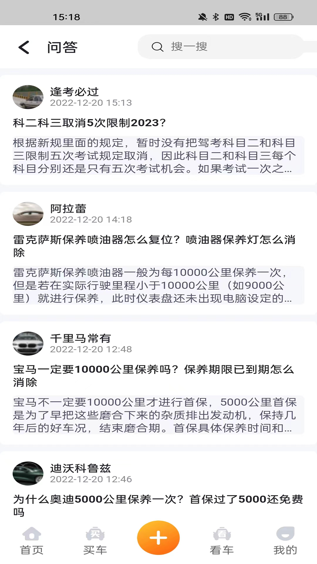 精彩截图-事故车出售网2025官方新版