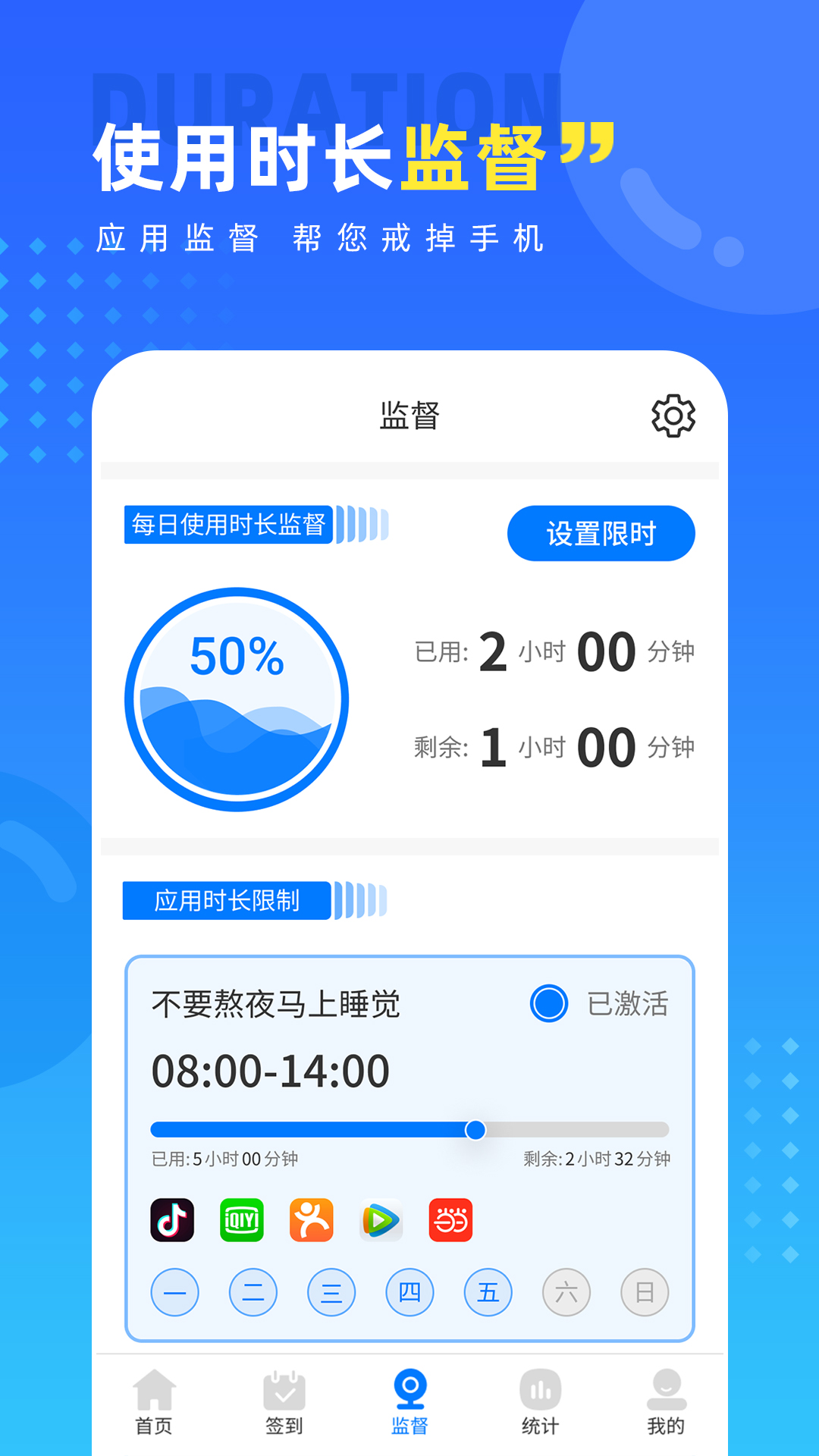 精彩截图-戒手机护眼睛2026官方新版