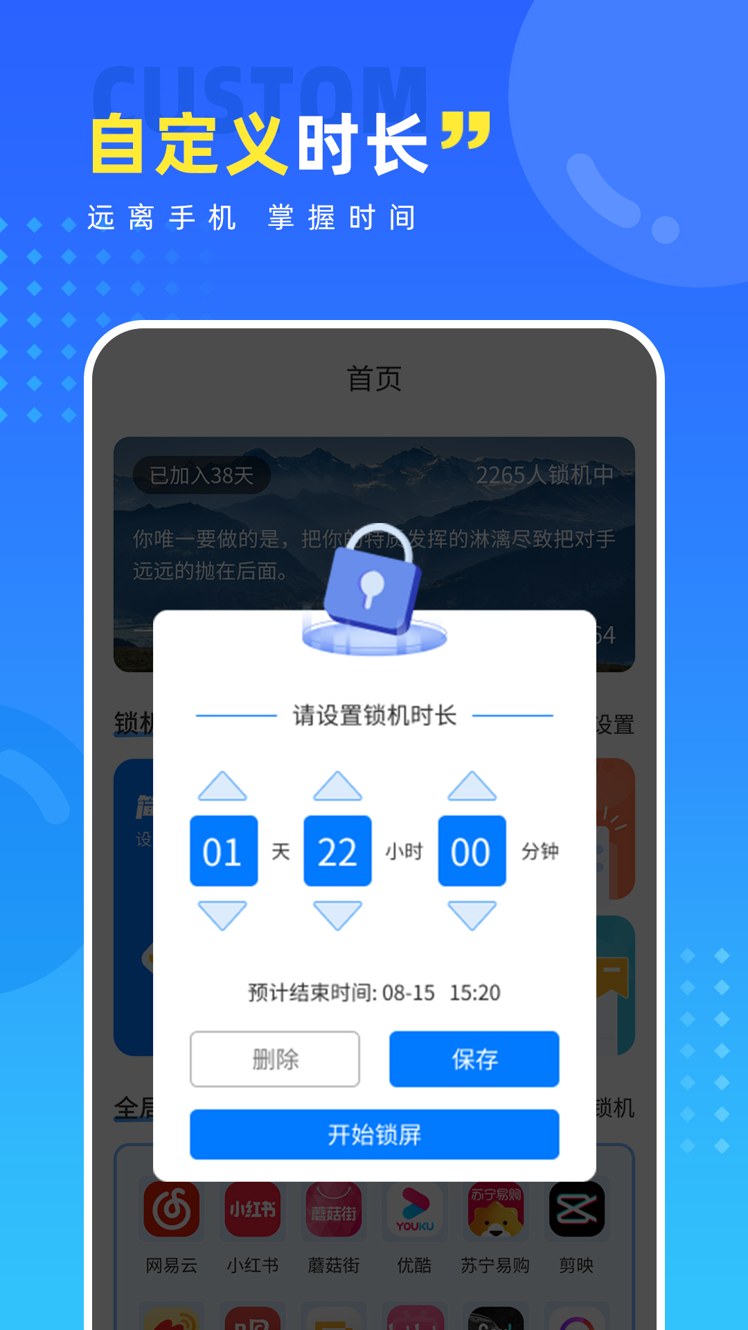 精彩截图-戒手机护眼睛2025官方新版