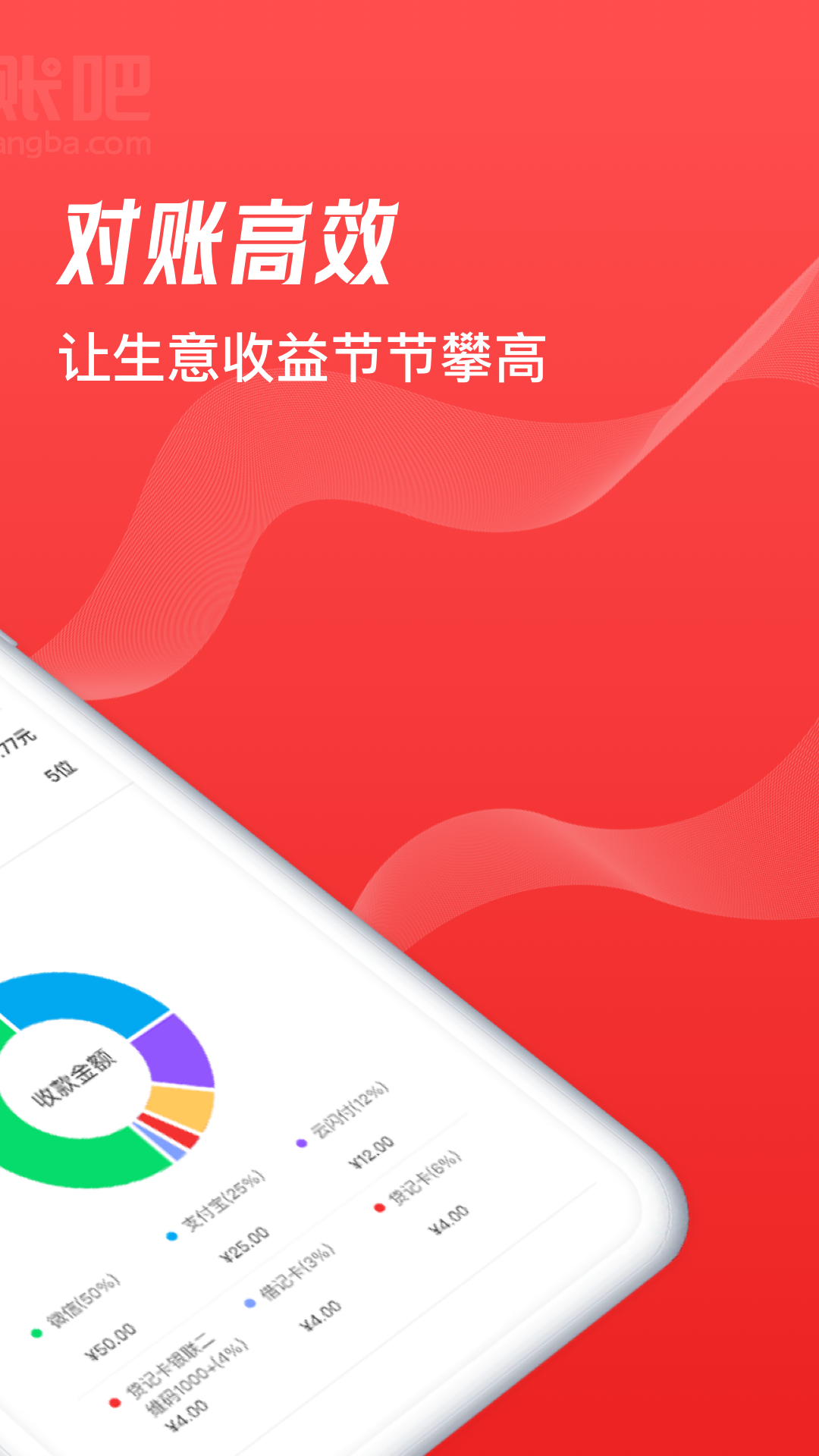 精彩截图-到账吧2025官方新版