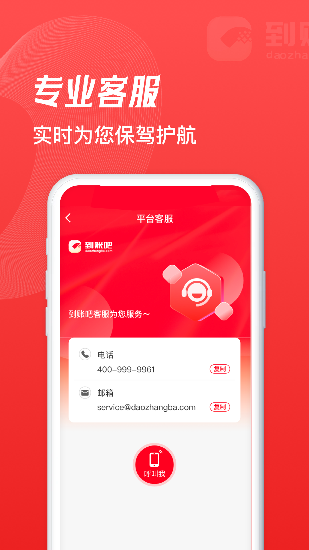 精彩截图-到账吧2025官方新版