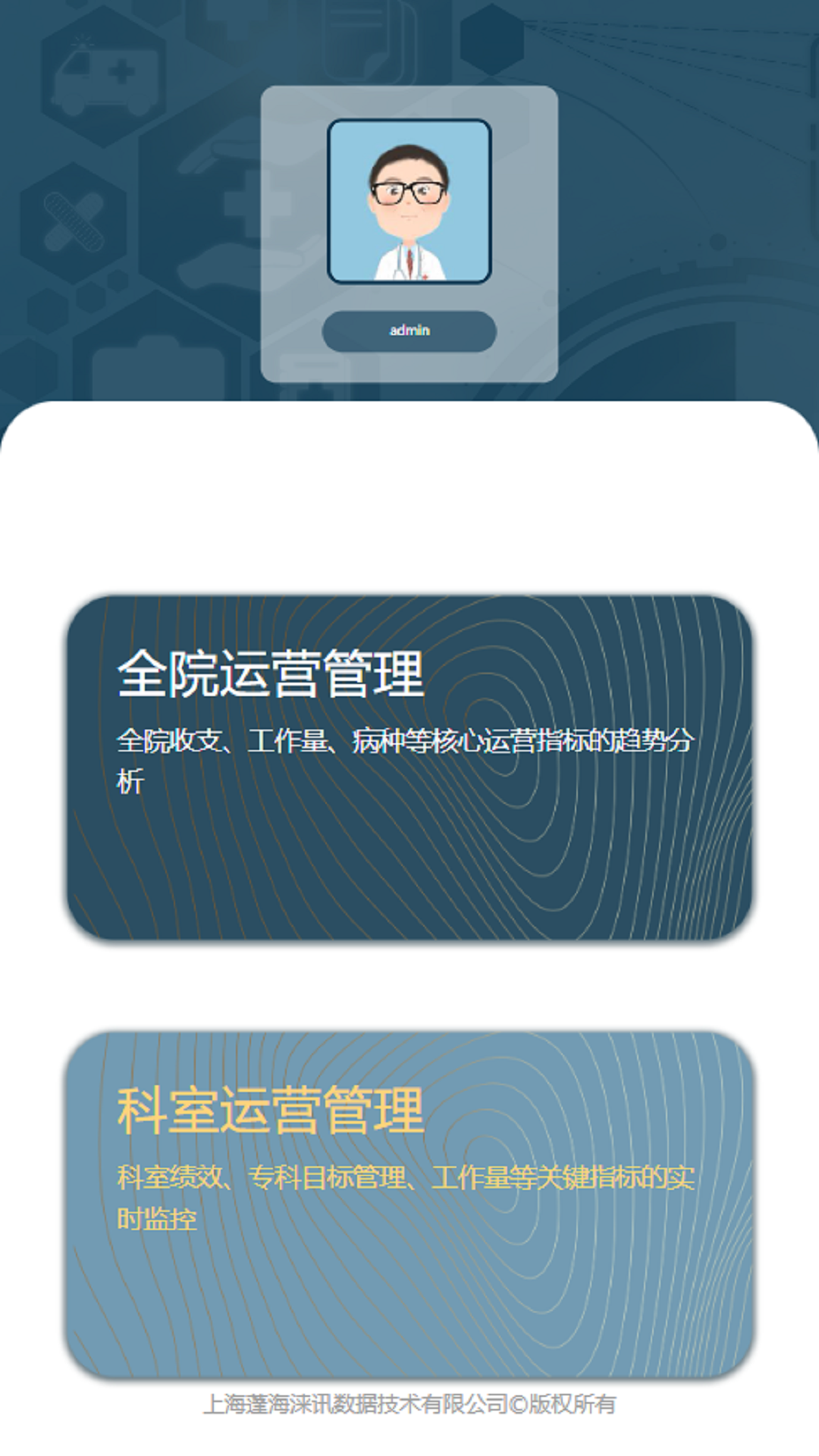 精彩截图-科经营系统2026官方新版