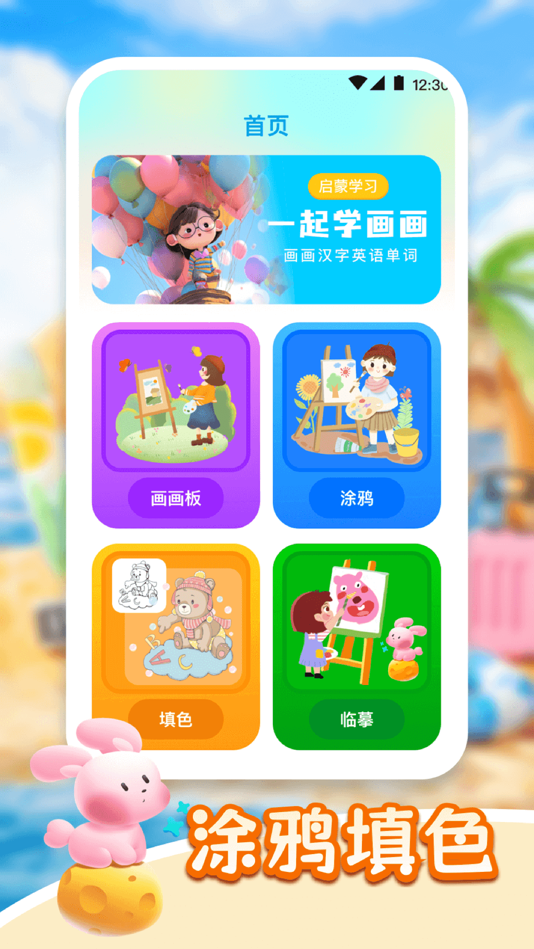 精彩截图-涂鸦2026官方新版