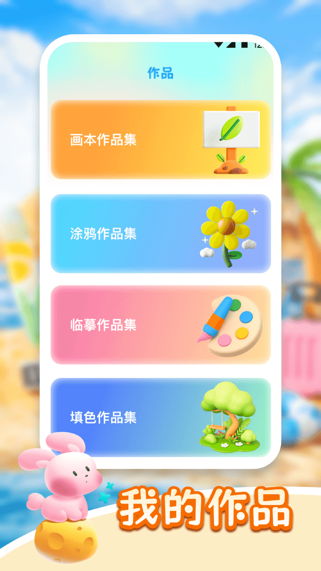 精彩截图-涂鸦2025官方新版