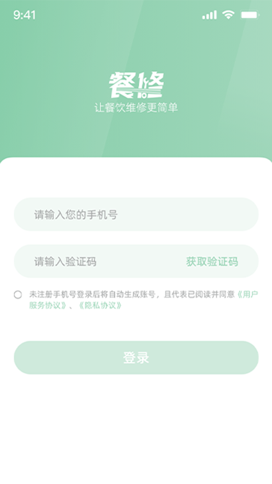 精彩截图-餐修师傅端2026官方新版