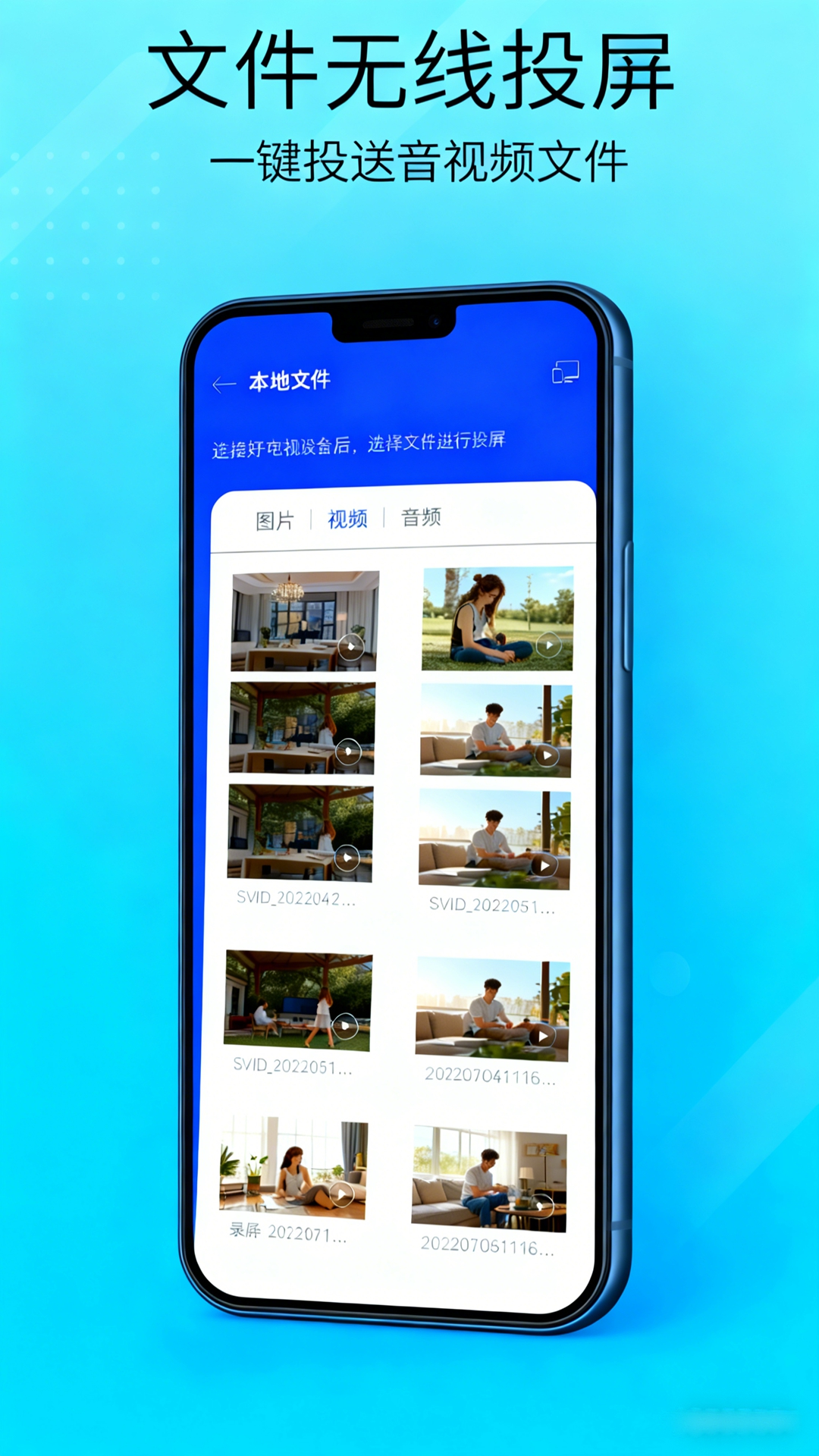 精彩截图-Hi投屏2026官方新版
