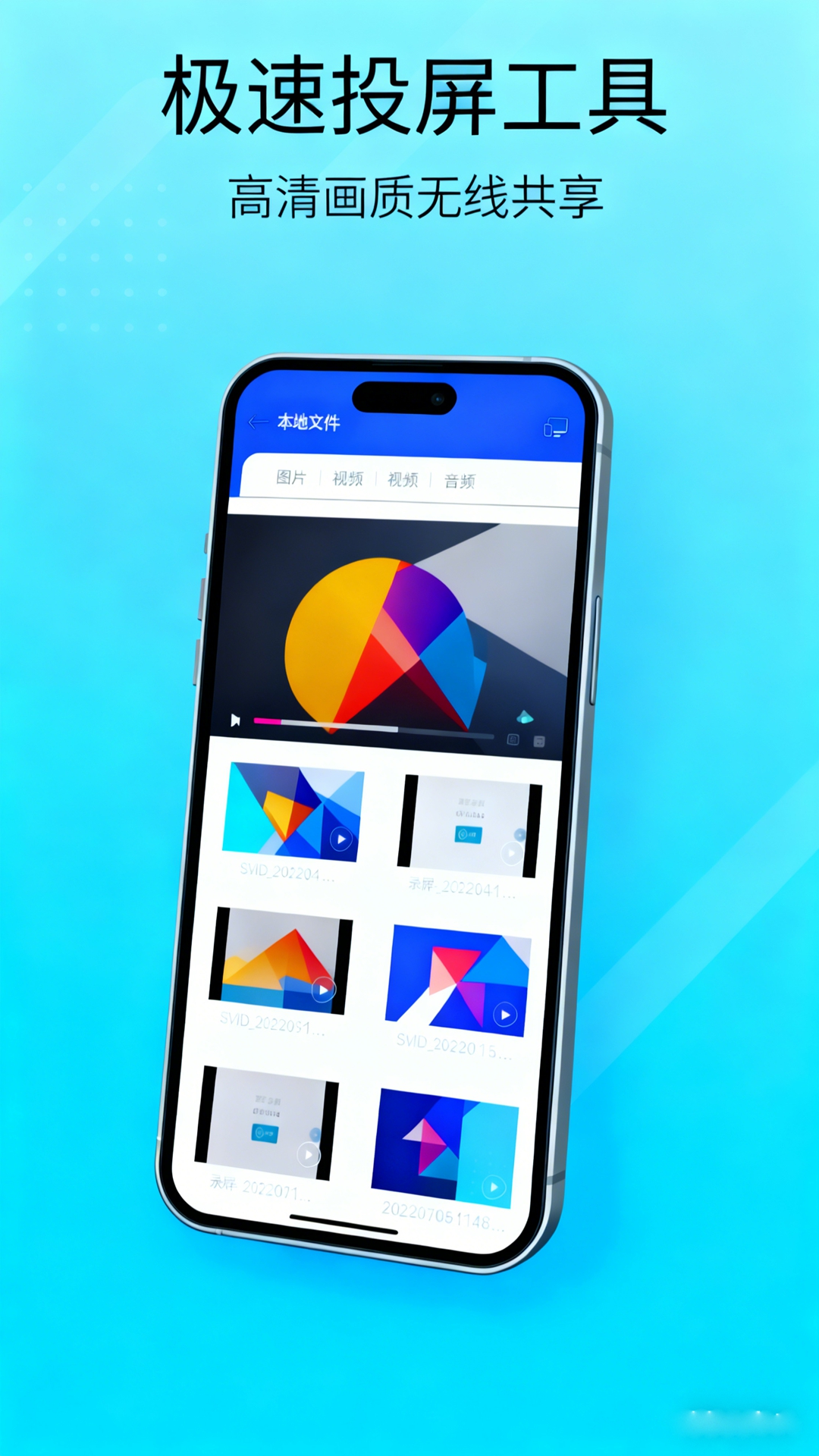 精彩截图-Hi投屏2026官方新版