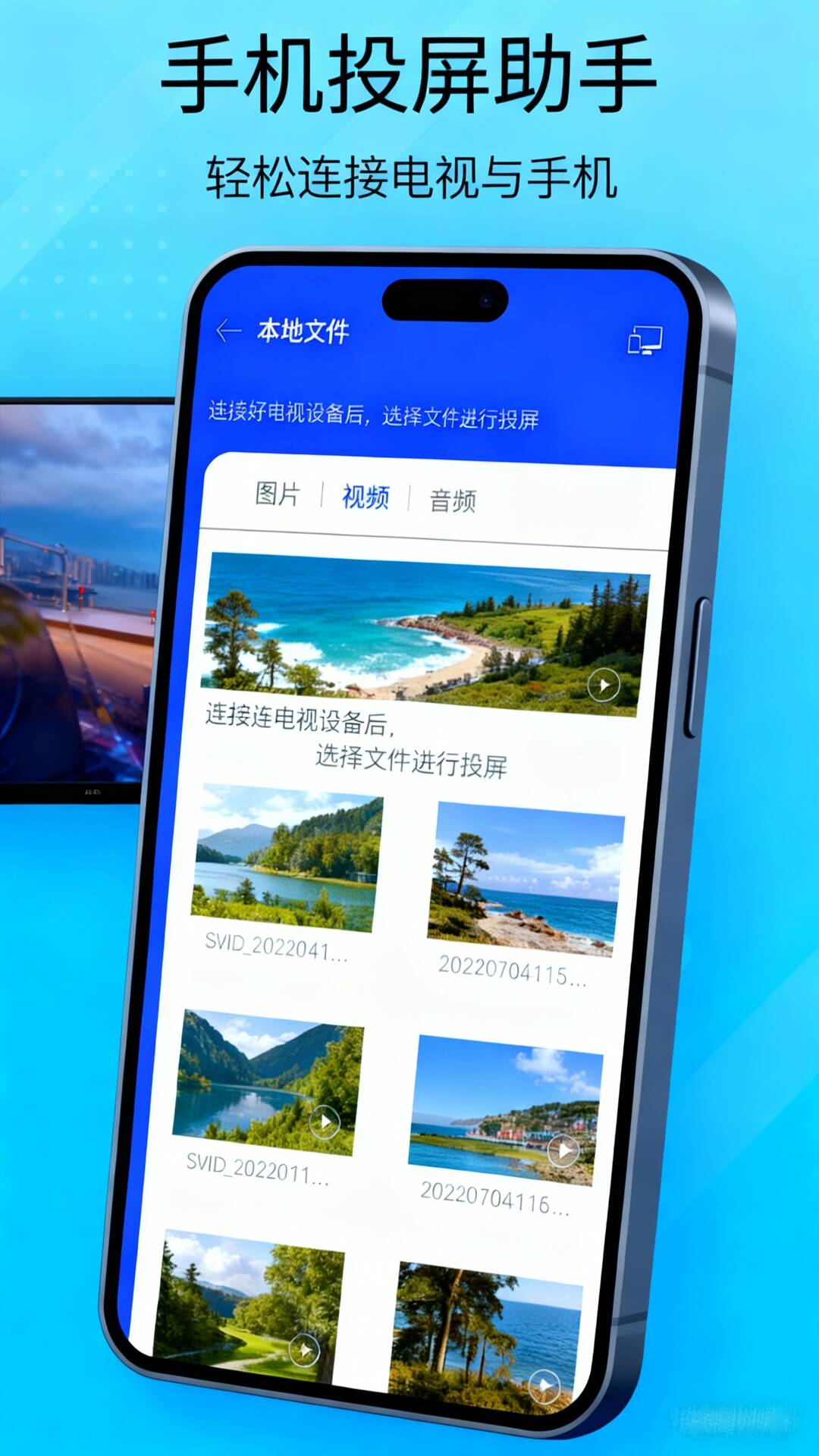 精彩截图-Hi投屏2026官方新版