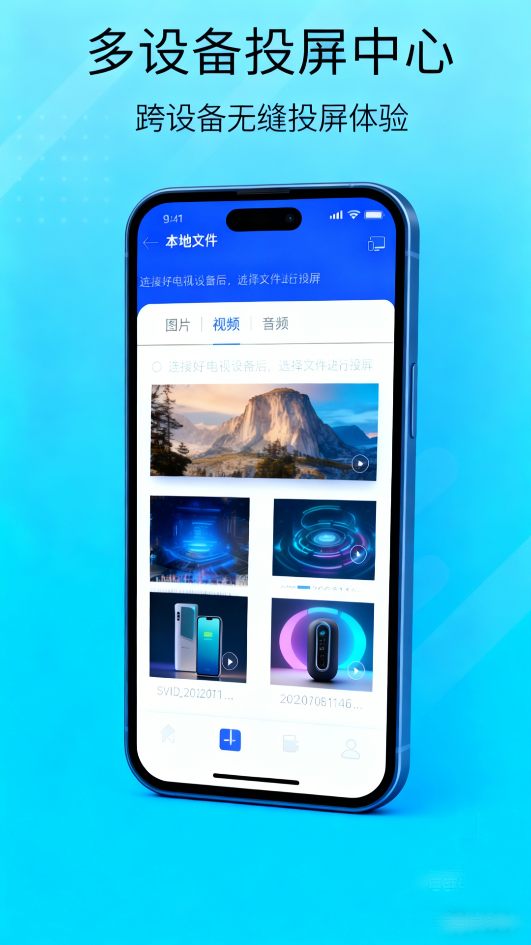 精彩截图-Hi投屏2026官方新版