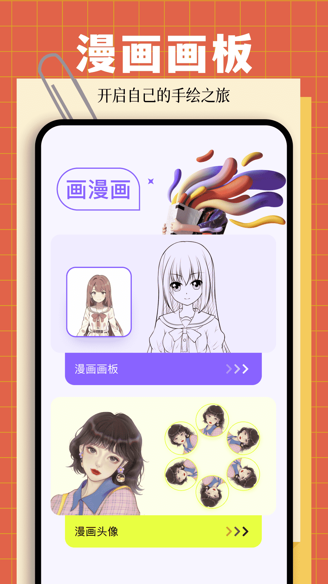 漫画星球截图