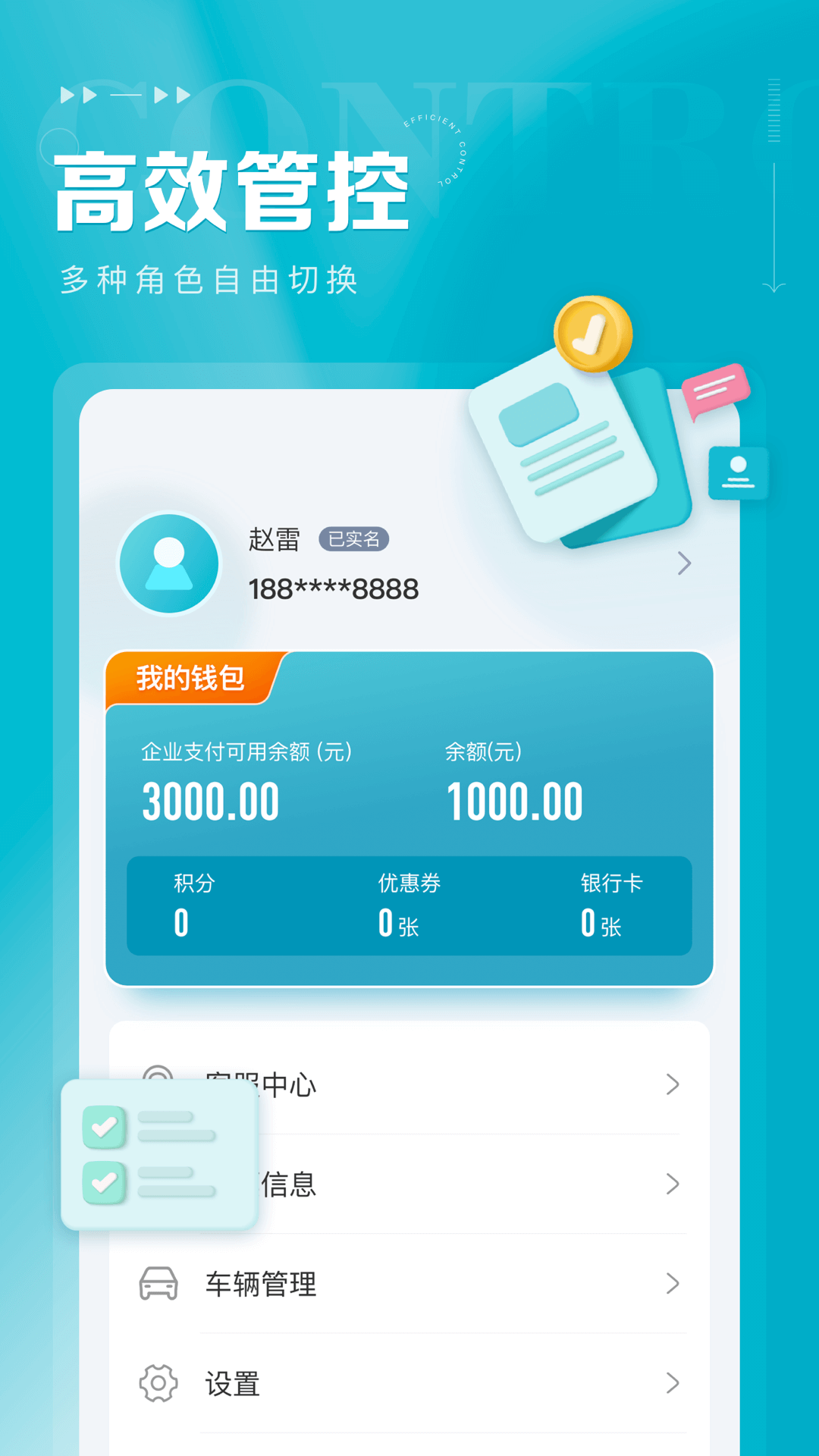 精彩截图-五洲运通2025官方新版