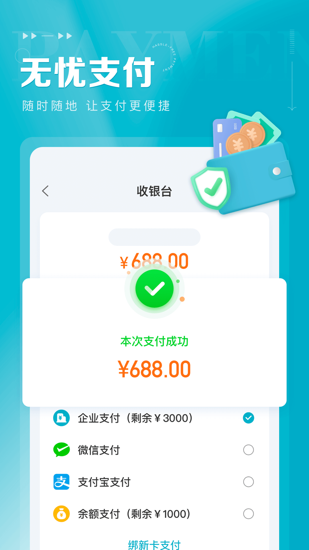 精彩截图-五洲运通2025官方新版