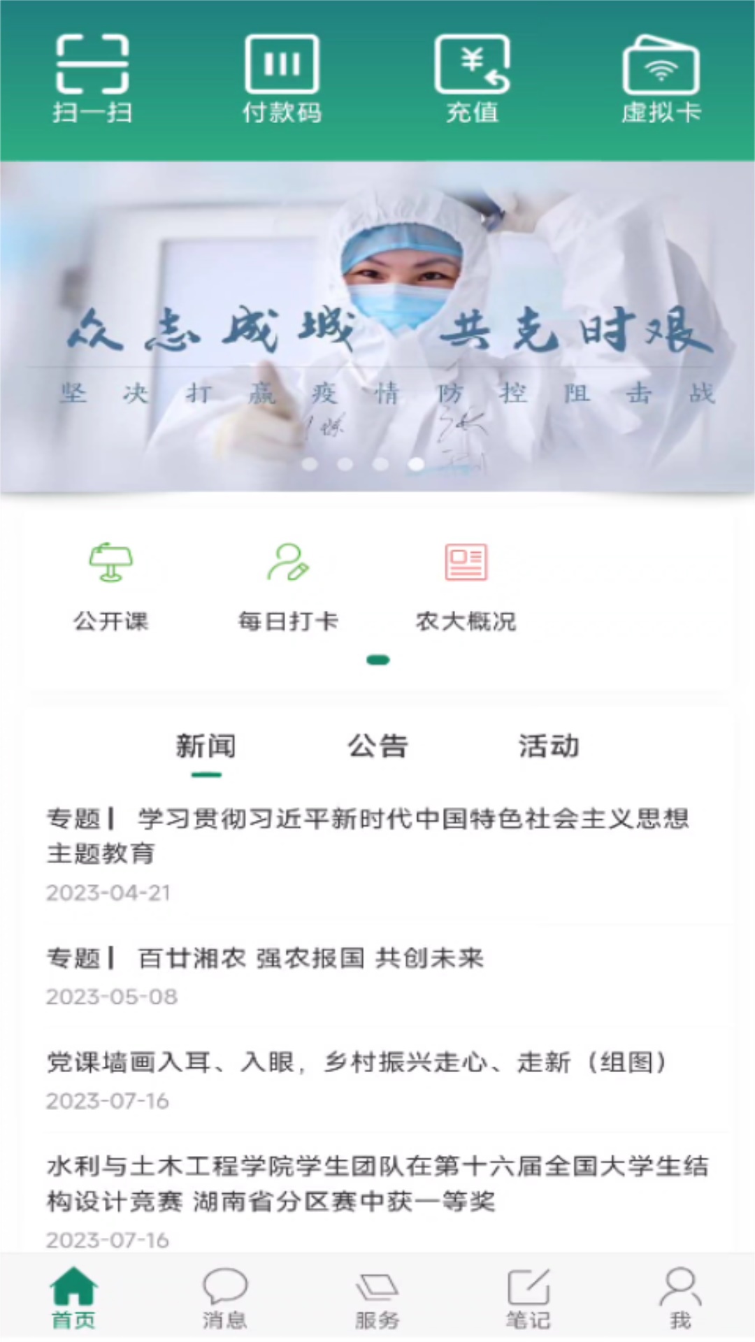 精彩截图-智慧湘农2025官方新版