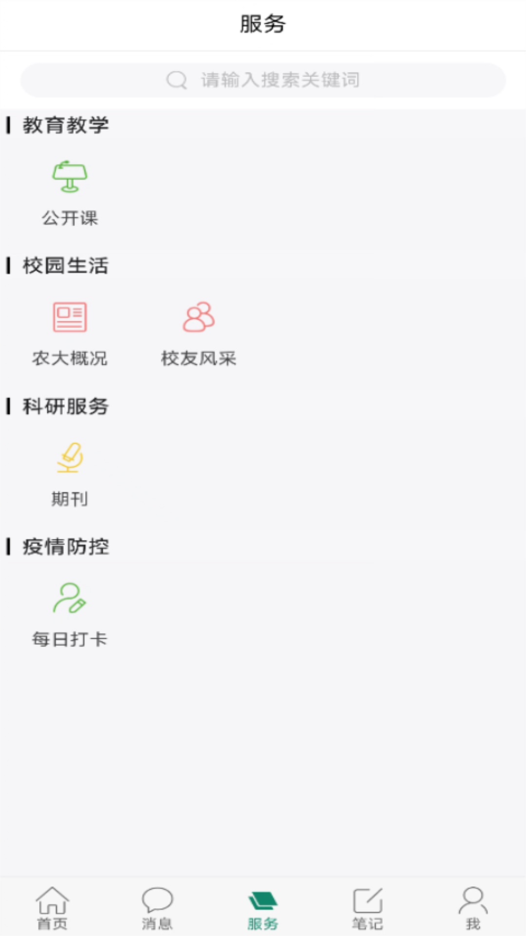 精彩截图-智慧湘农2025官方新版