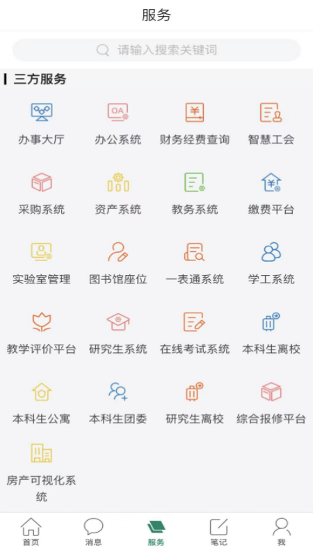 精彩截图-智慧湘农2026官方新版