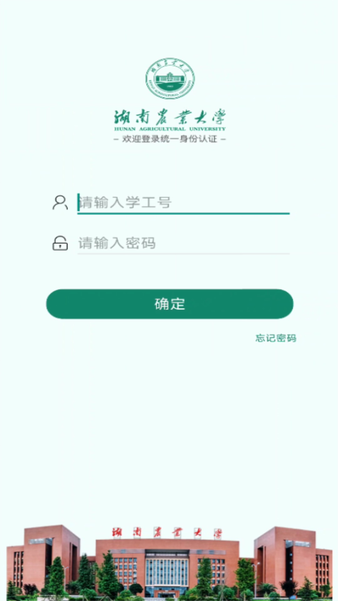 精彩截图-智慧湘农2025官方新版