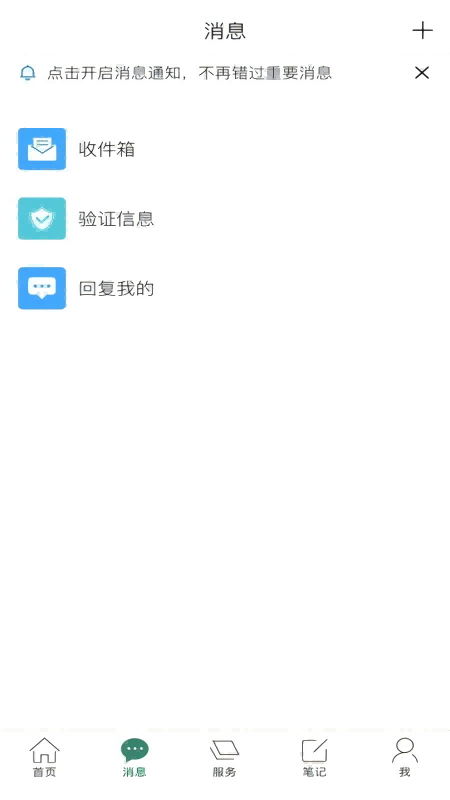 精彩截图-智慧湘农2026官方新版