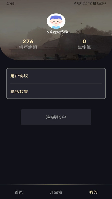 精彩截图-皮肤达人2025官方新版