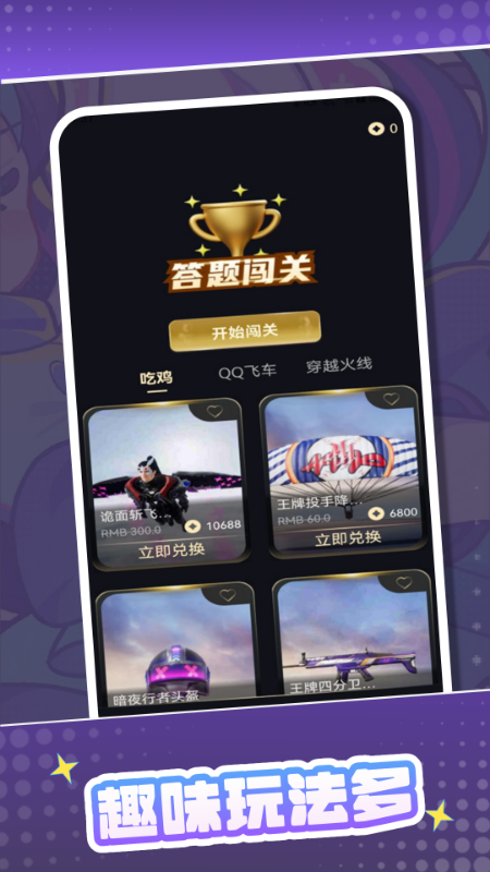 精彩截图-皮肤达人2025官方新版
