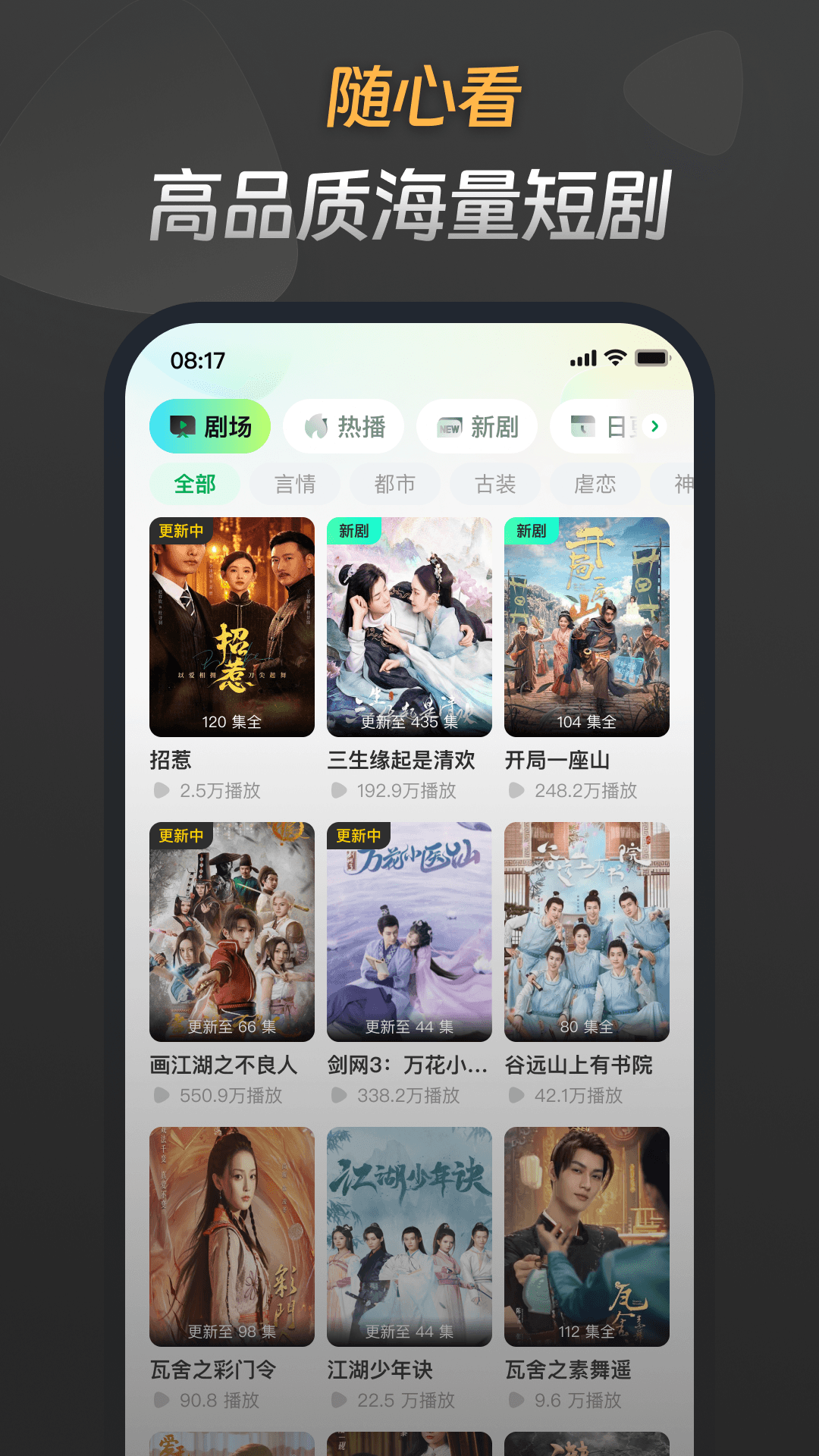 精彩截图-星芽免费短剧2026官方新版