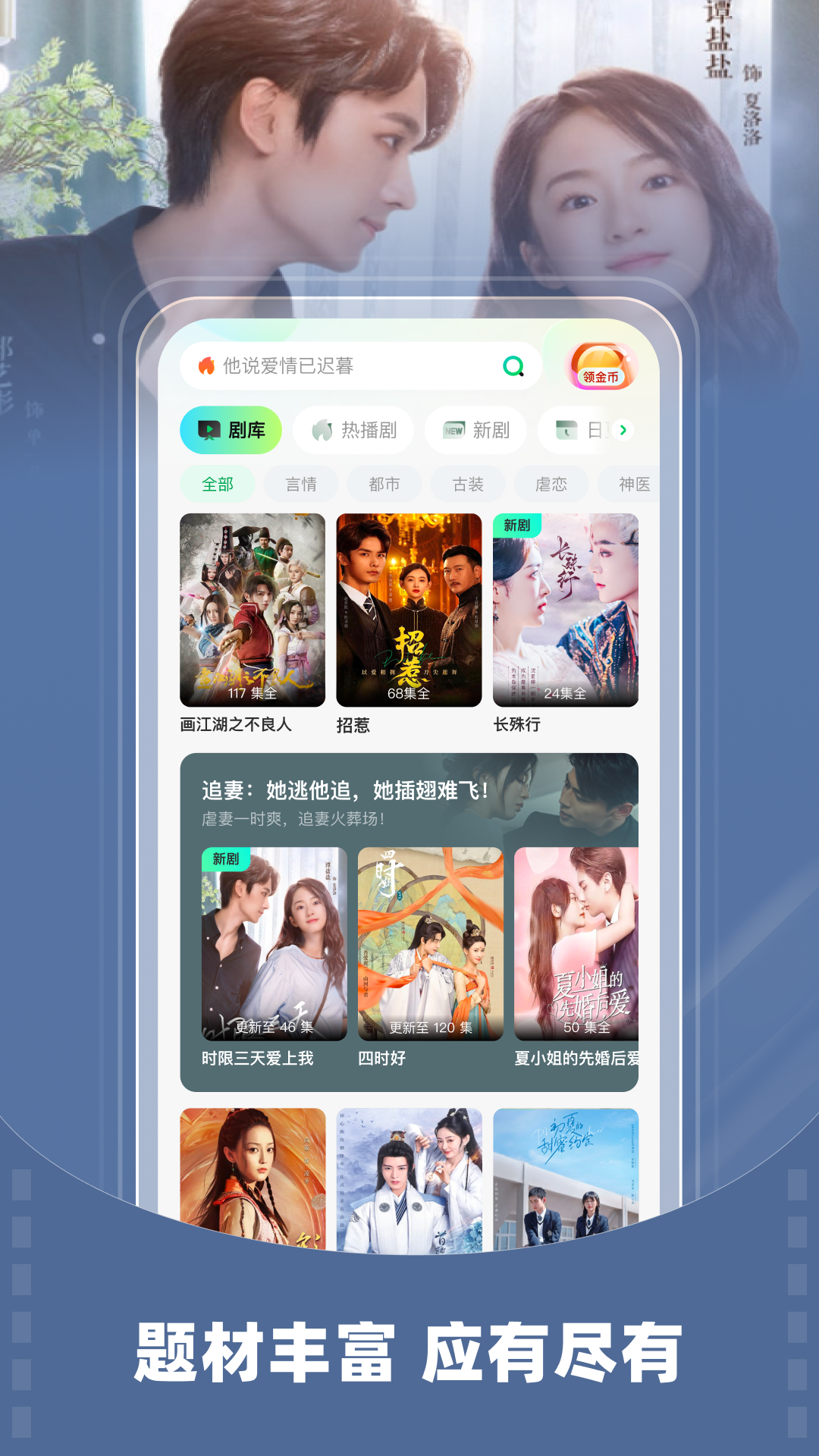 精彩截图-星芽免费短剧2026官方新版