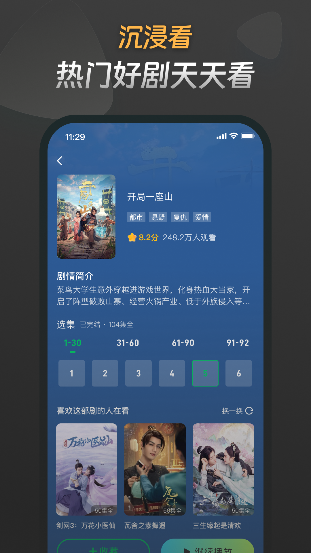 精彩截图-星芽免费短剧2026官方新版