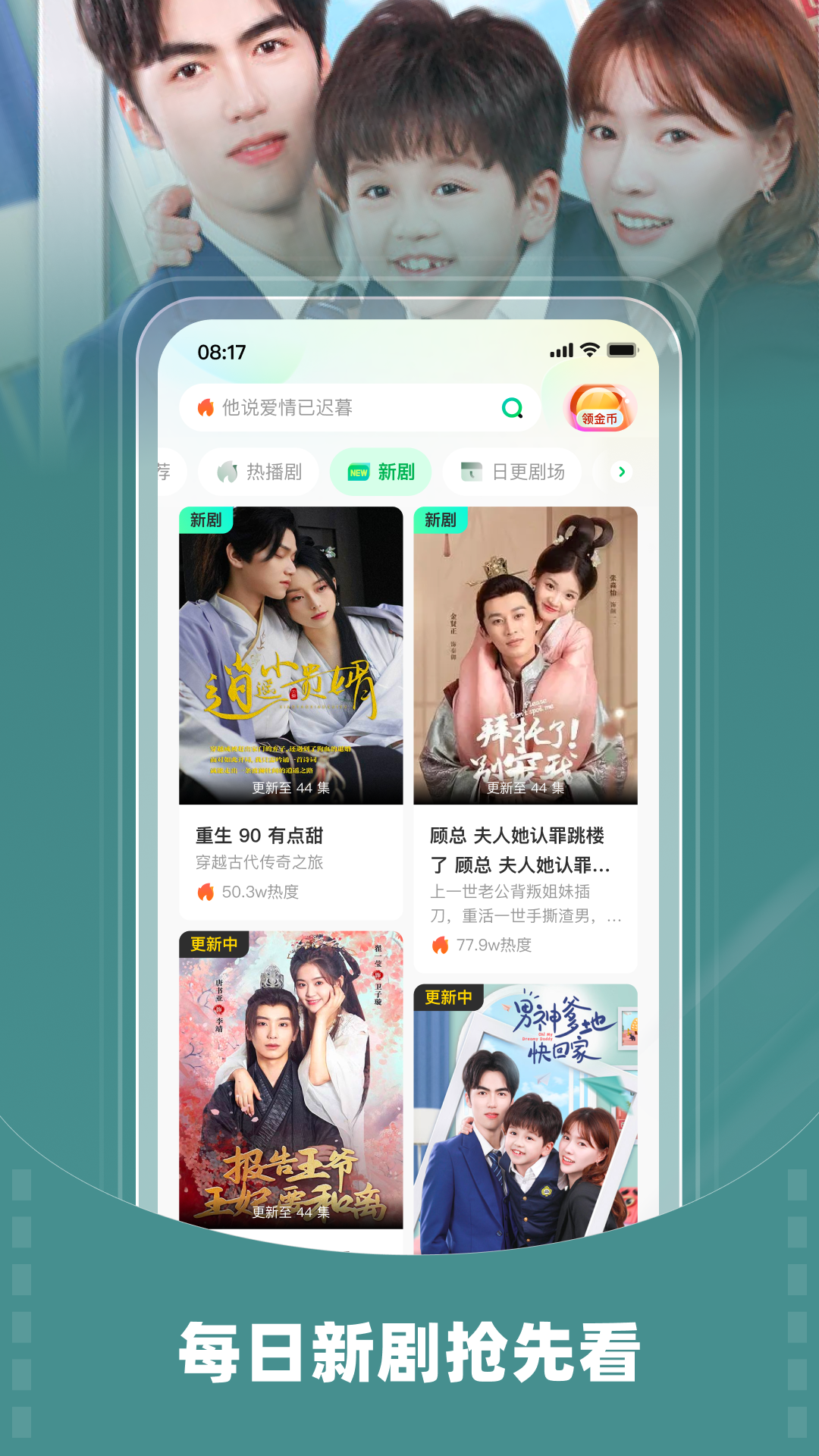 精彩截图-星芽免费短剧2026官方新版
