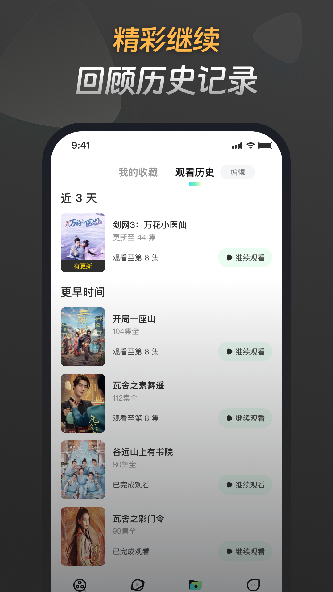 精彩截图-星芽免费短剧2026官方新版