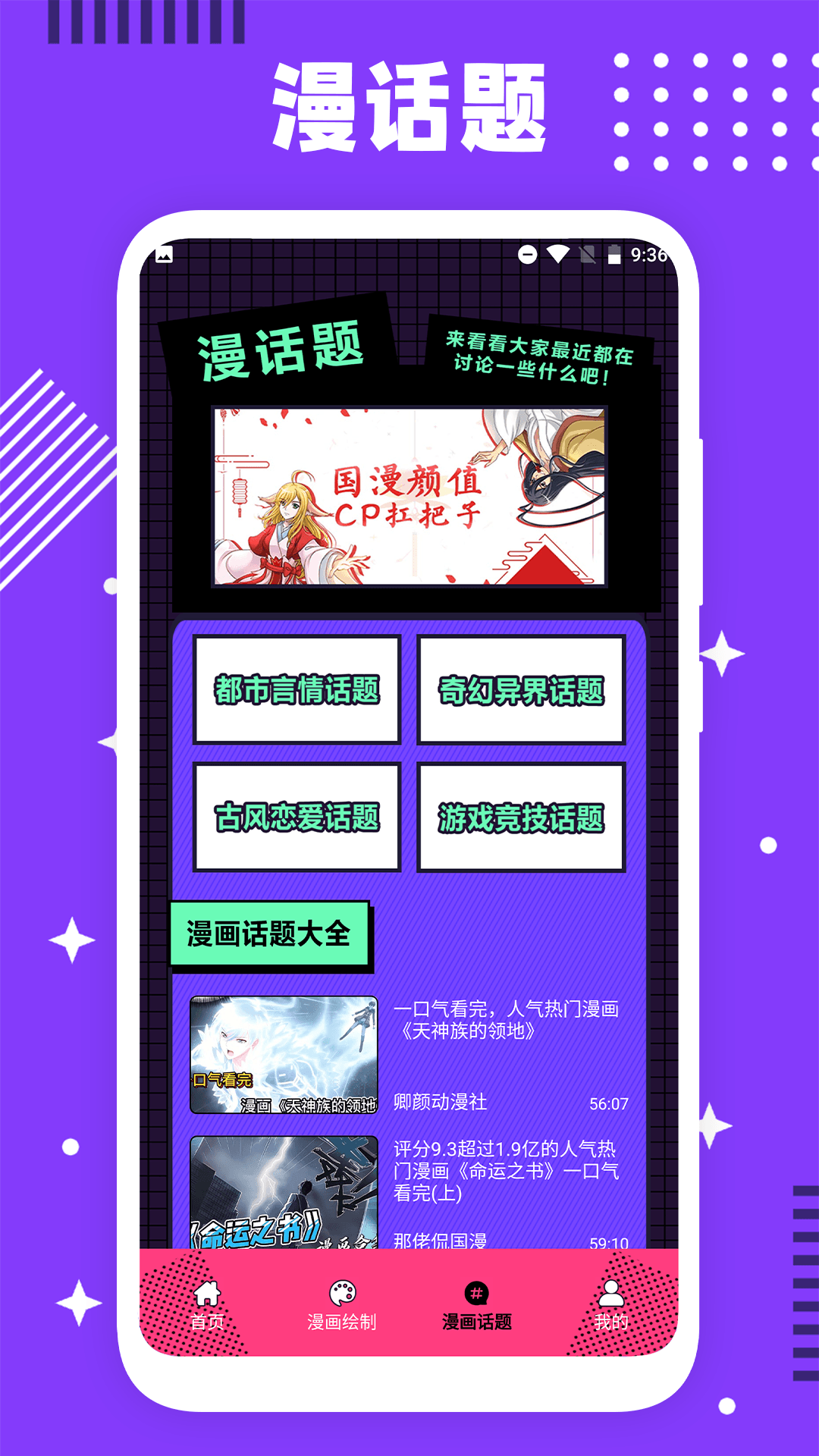 精彩截图-看看漫画工具2025官方新版