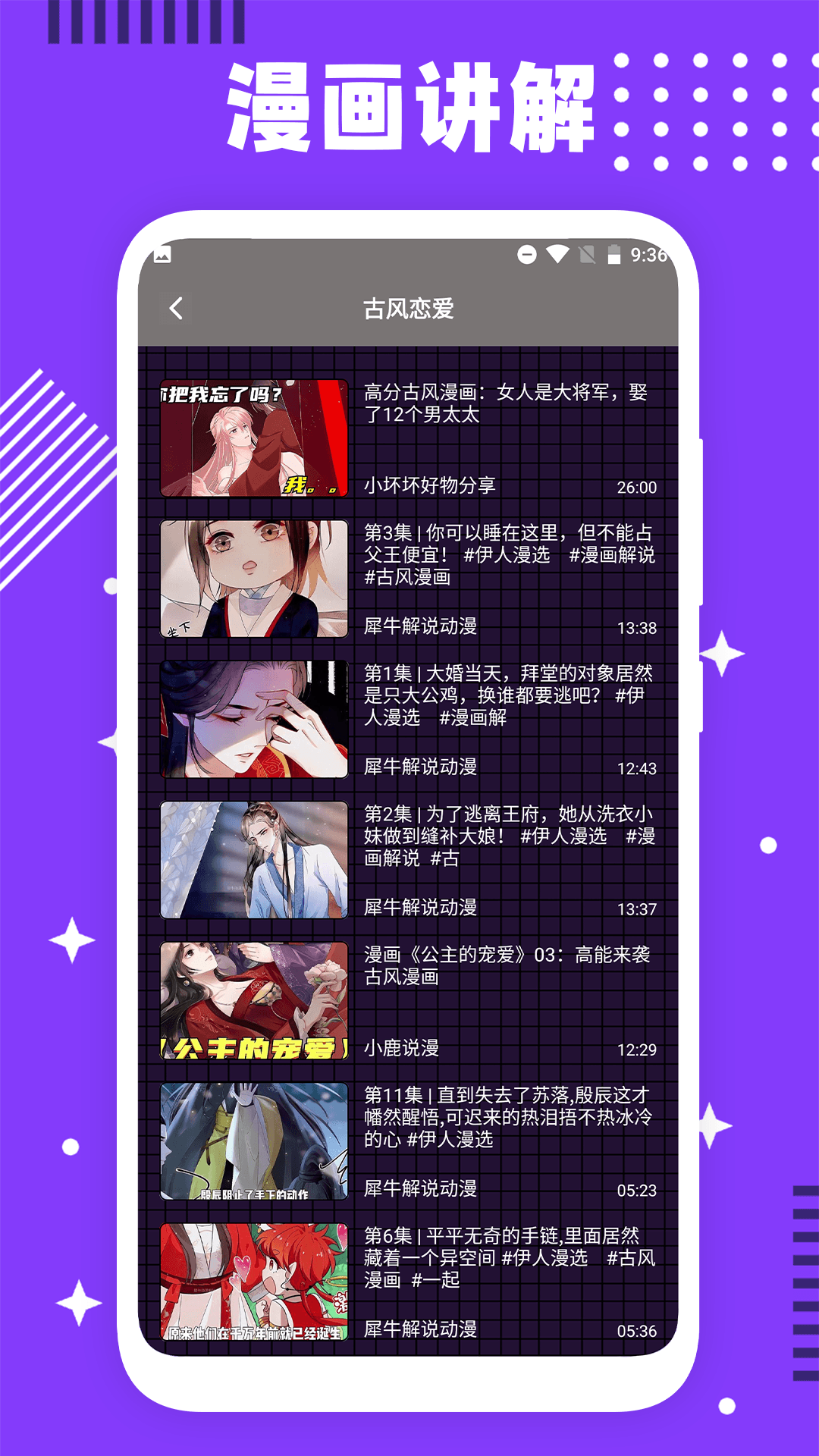 精彩截图-看看漫画工具2025官方新版