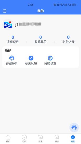 精彩截图-招标采购导航网2024官方新版