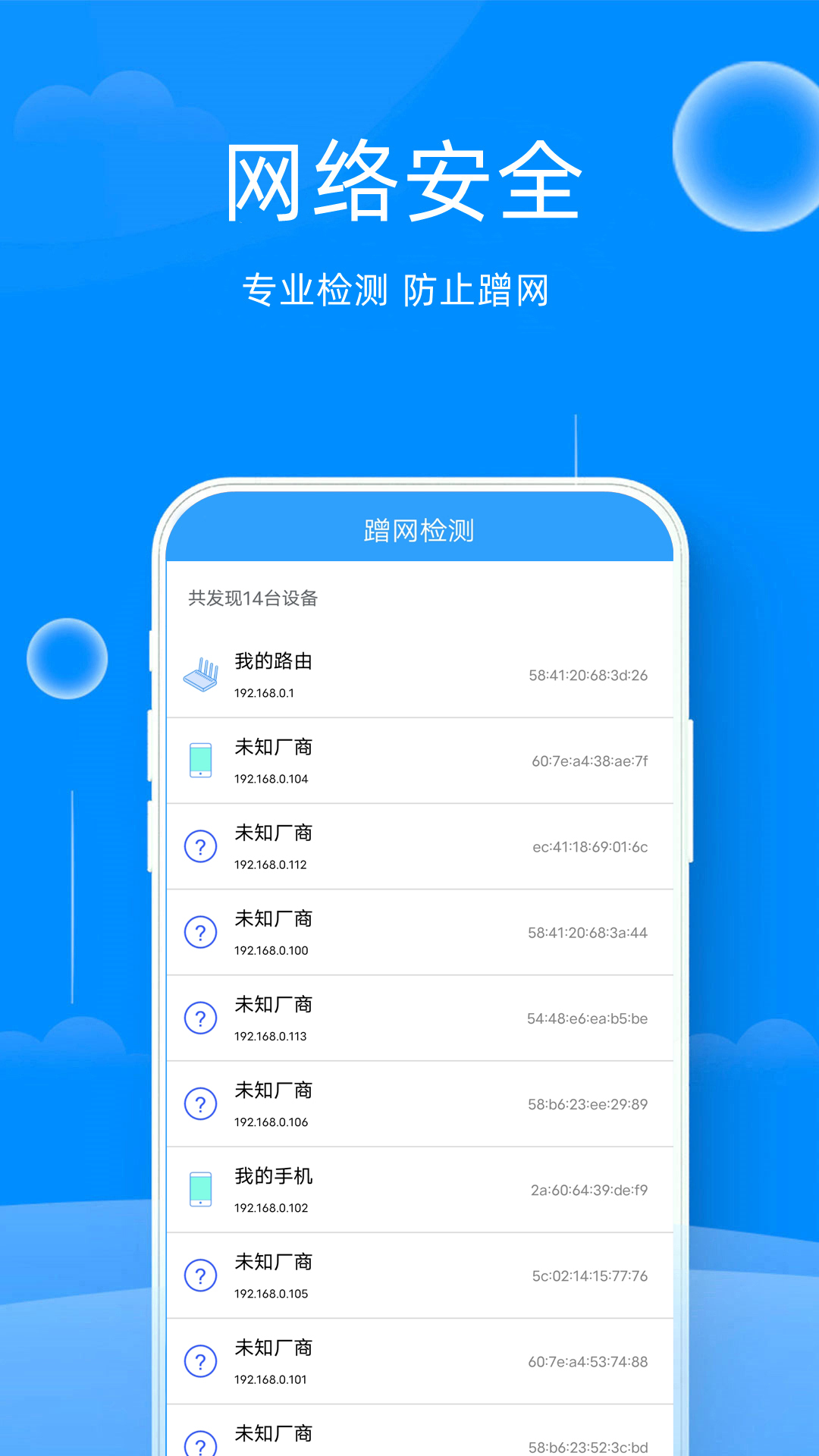 精彩截图-WiFi密码查看看2025官方新版