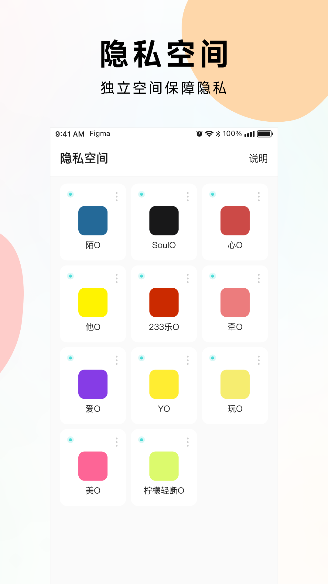 精彩截图-麻吉分身2025官方新版