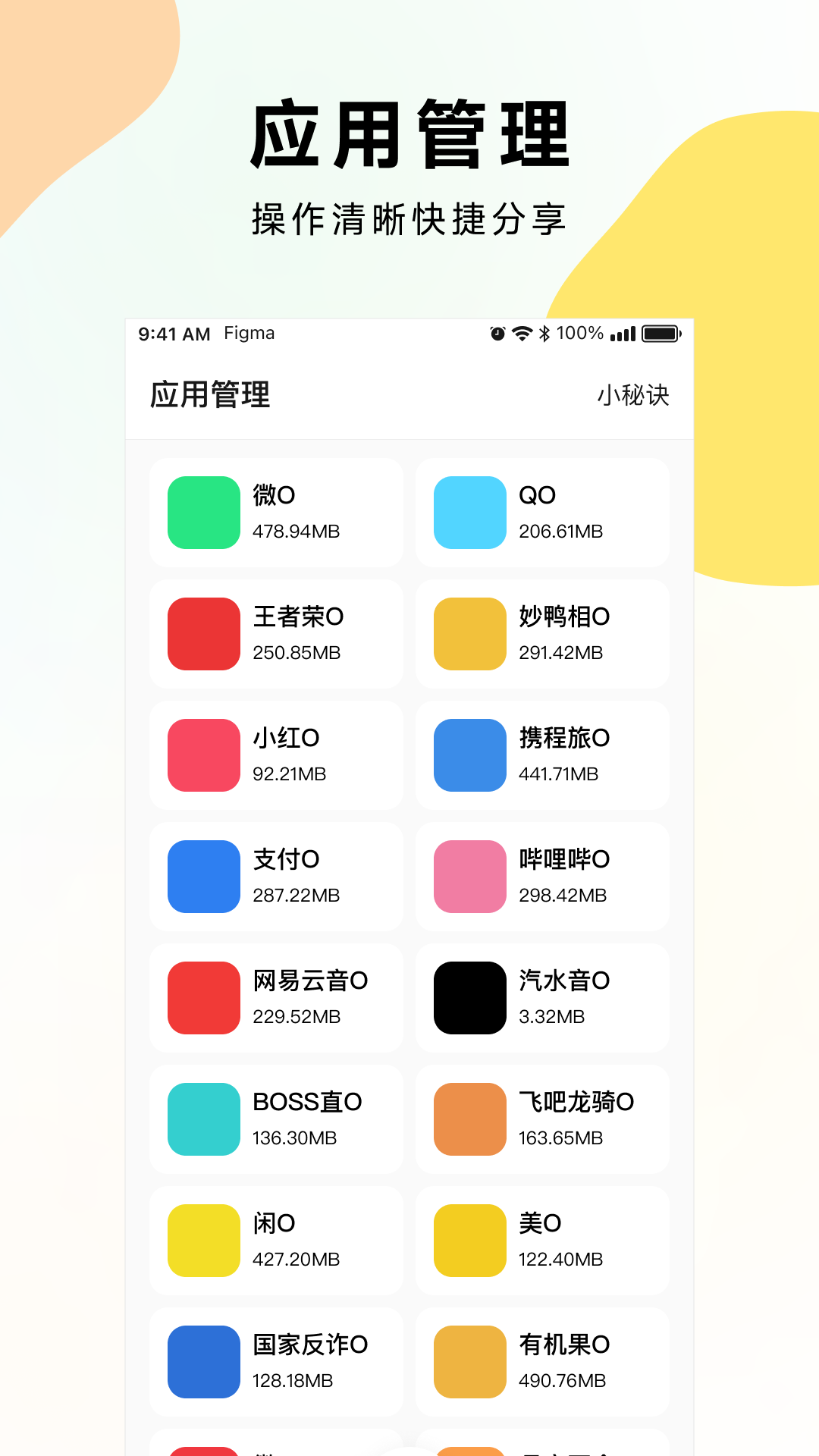 精彩截图-麻吉分身2025官方新版