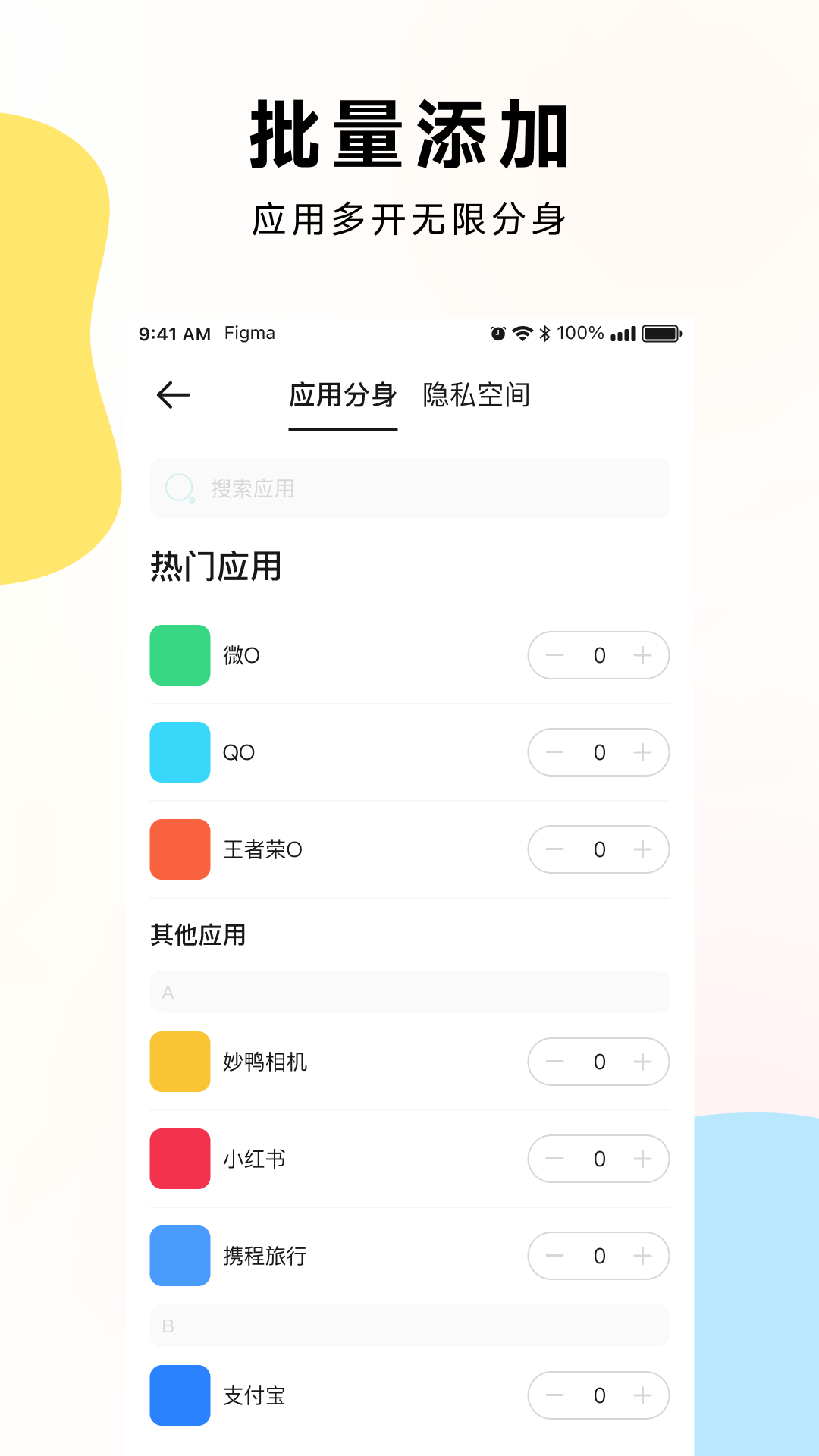 精彩截图-麻吉分身2025官方新版