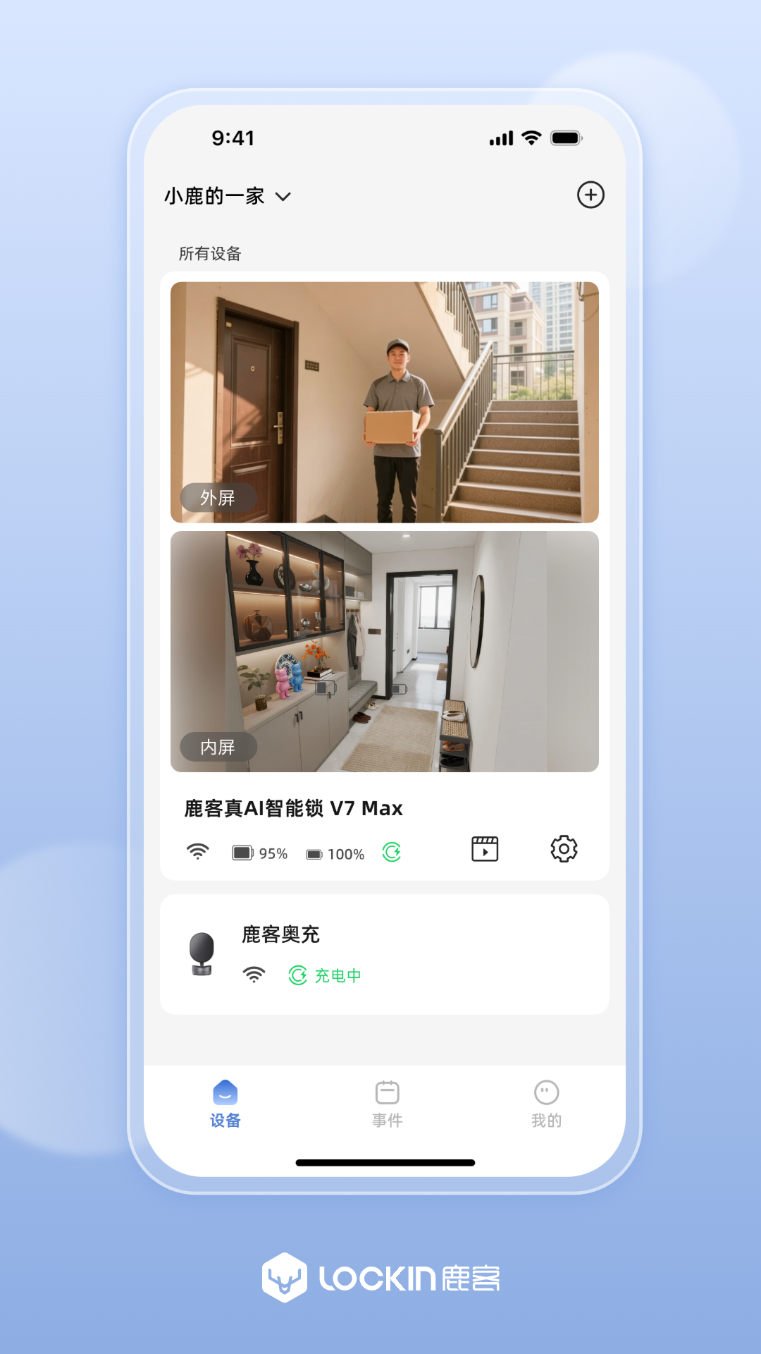 精彩截图-鹿客管家2026官方新版