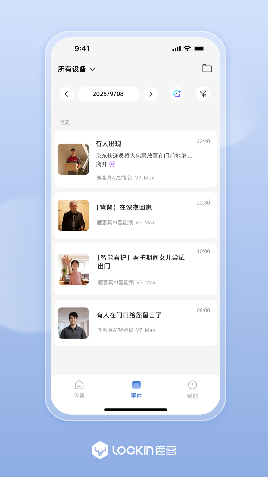 精彩截图-鹿客管家2026官方新版