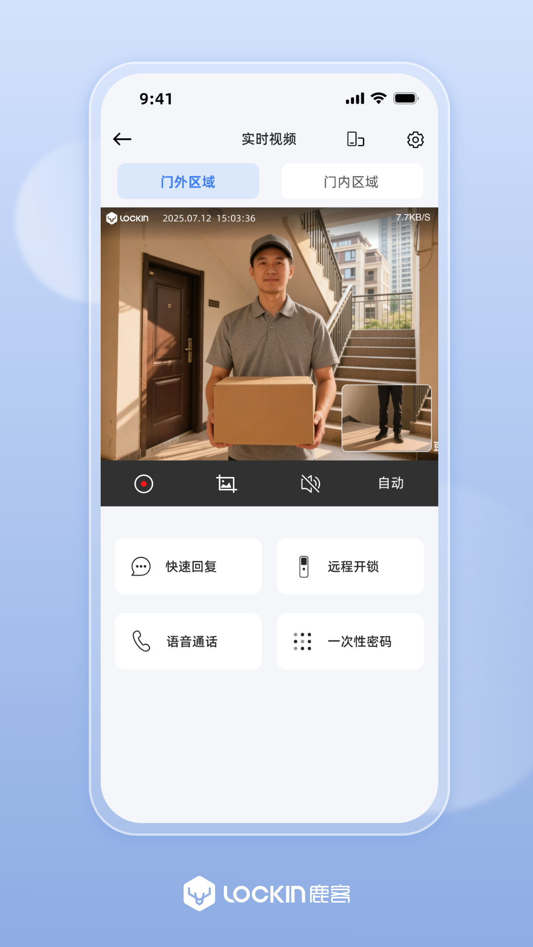 精彩截图-鹿客管家2026官方新版