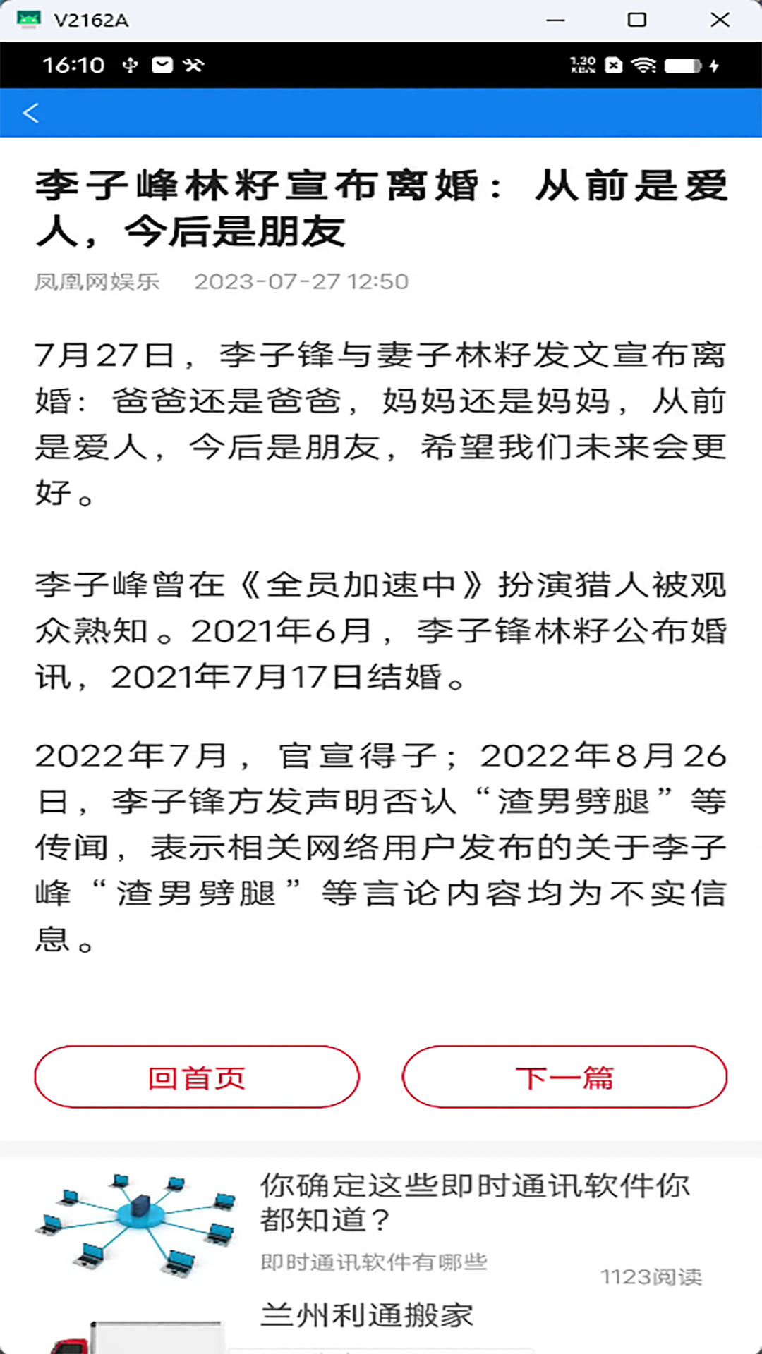 精彩截图-量子天气2025官方新版