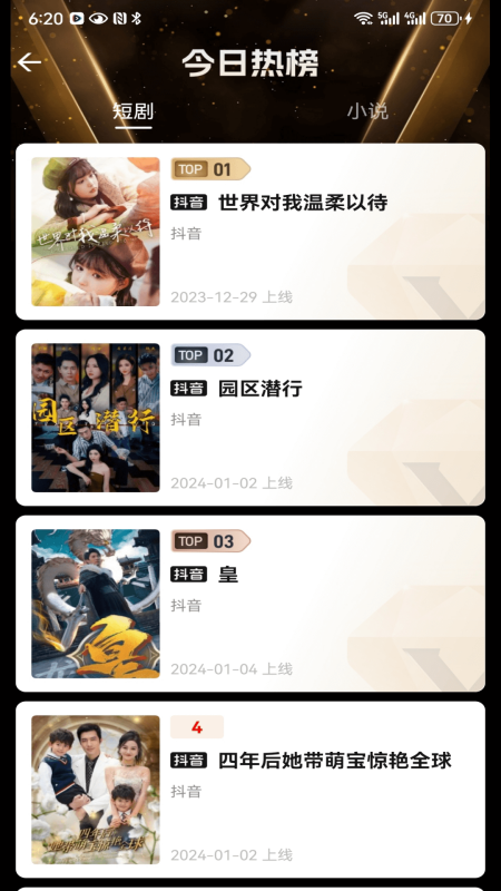 精彩截图-剧里剧外2026官方新版