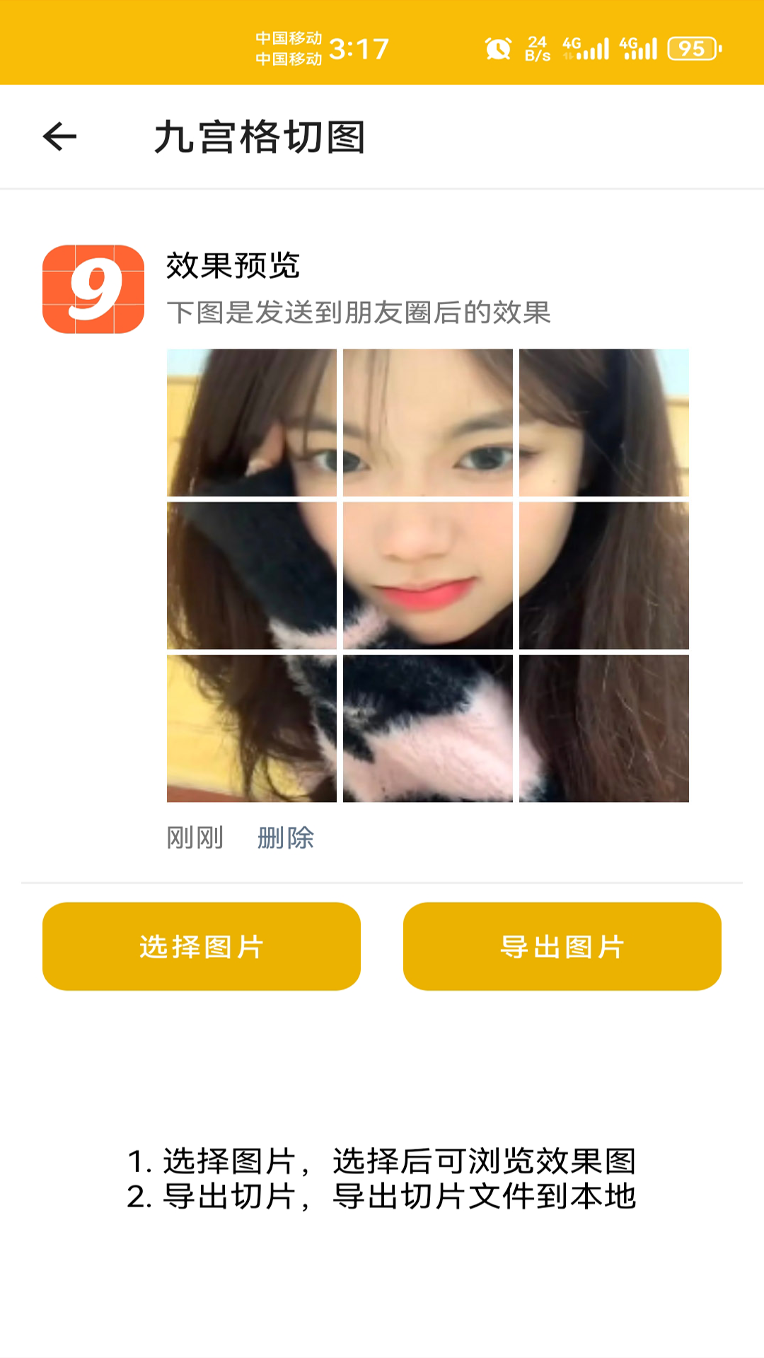 精彩截图-头像定制2025官方新版