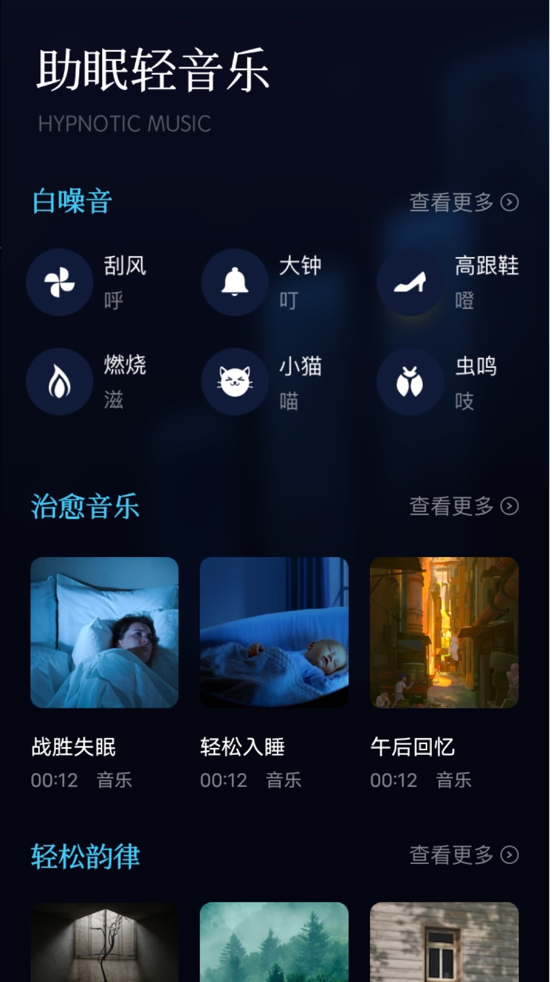 精彩截图-府声FM2025官方新版