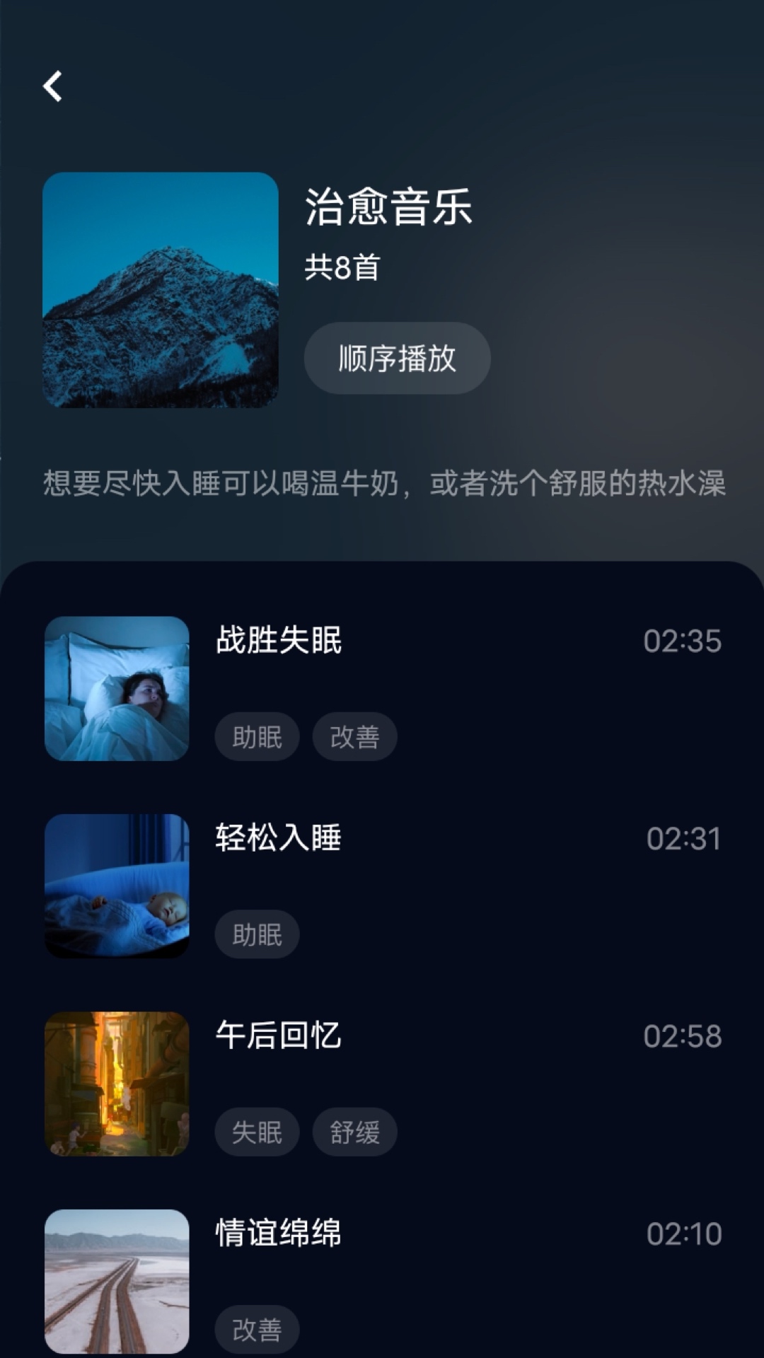 精彩截图-府声FM2025官方新版