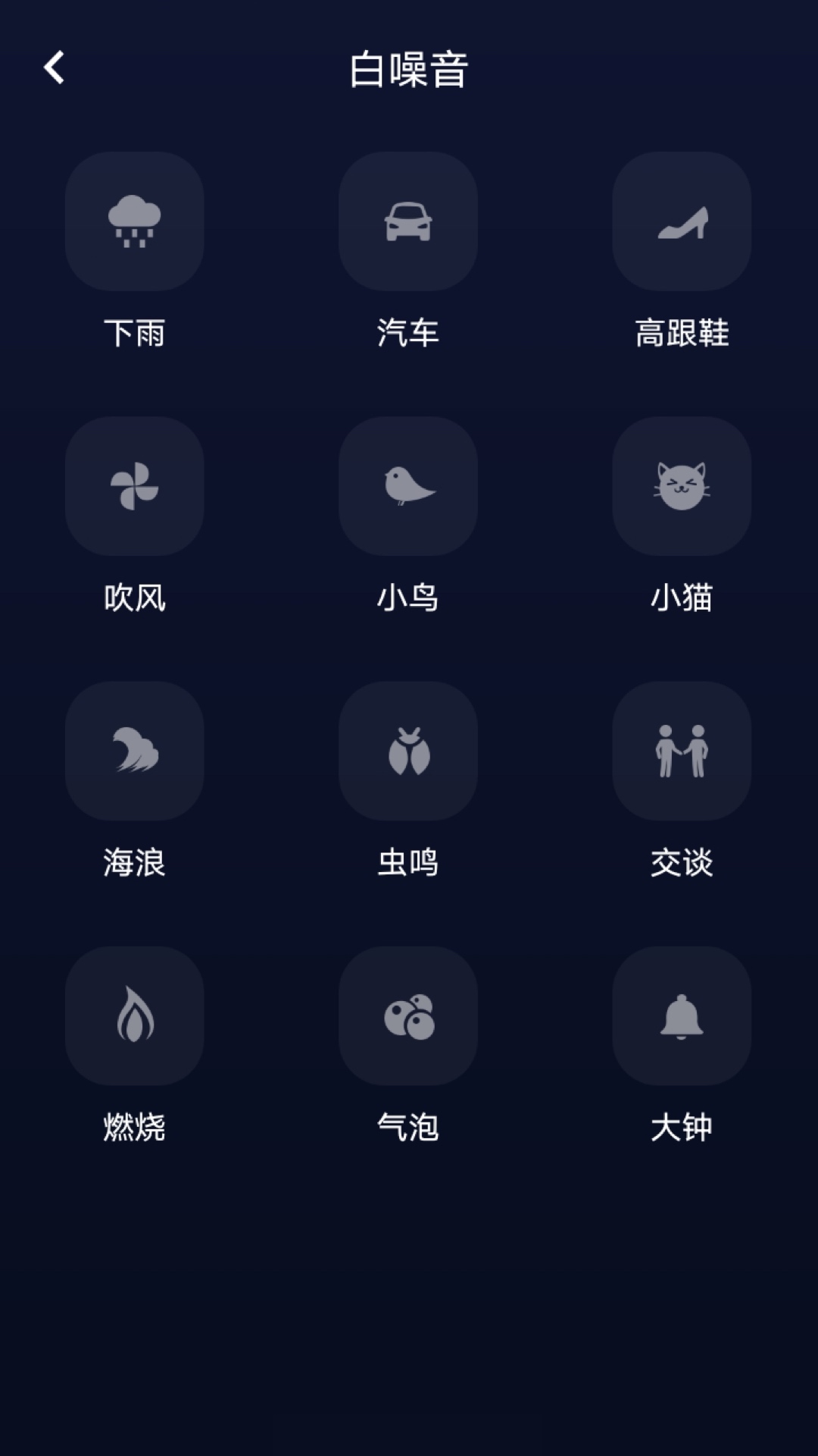 精彩截图-府声FM2025官方新版