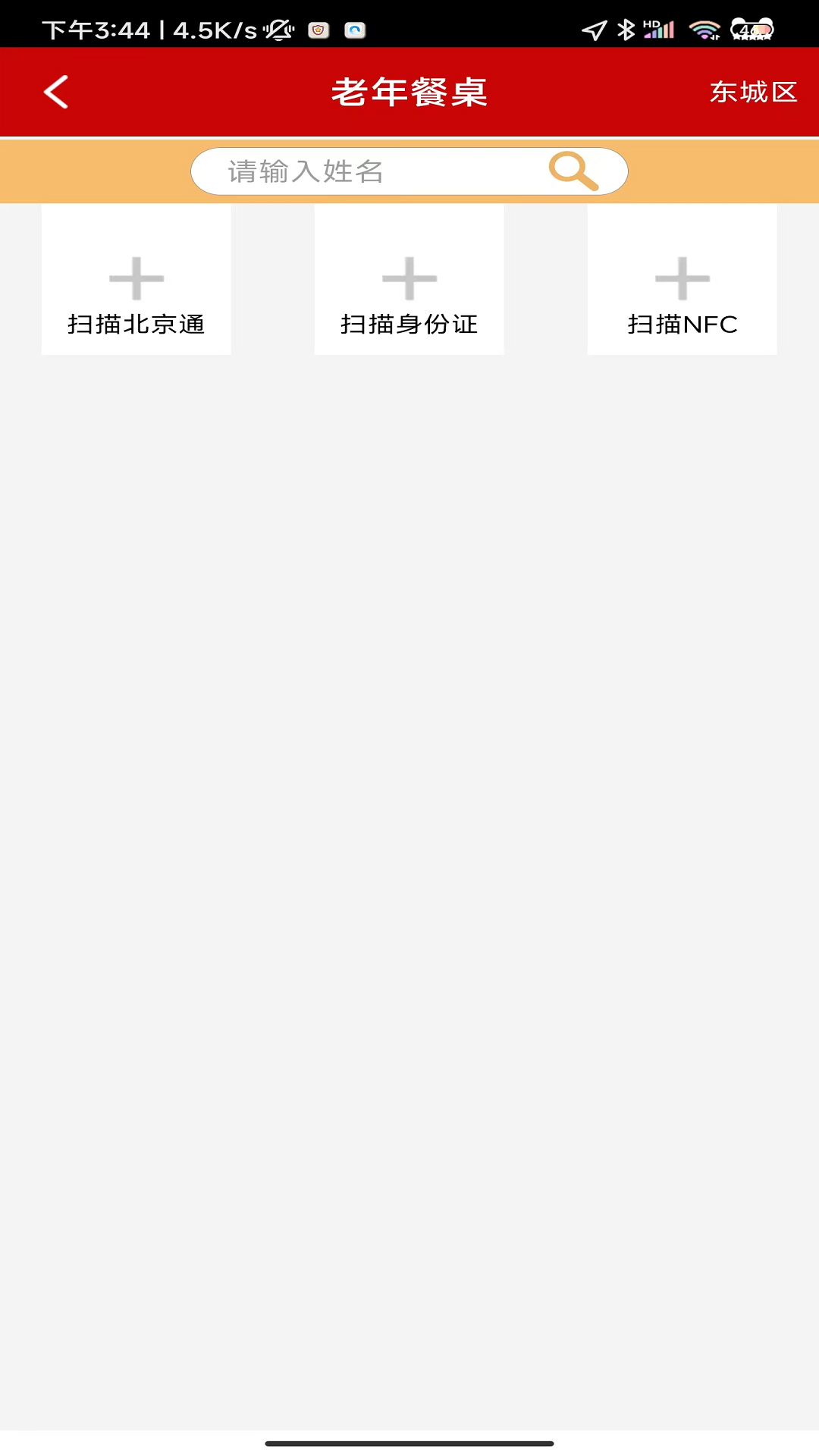 精彩截图-养老易记录2025官方新版